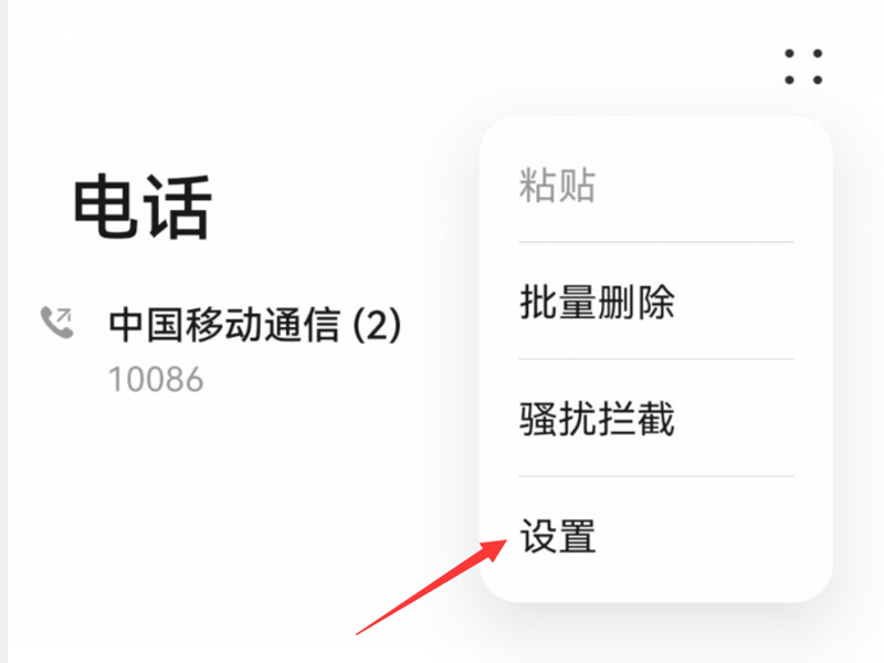 华为手机只能呼出不能呼入
