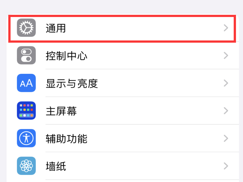 苹果应用声音冲突设置