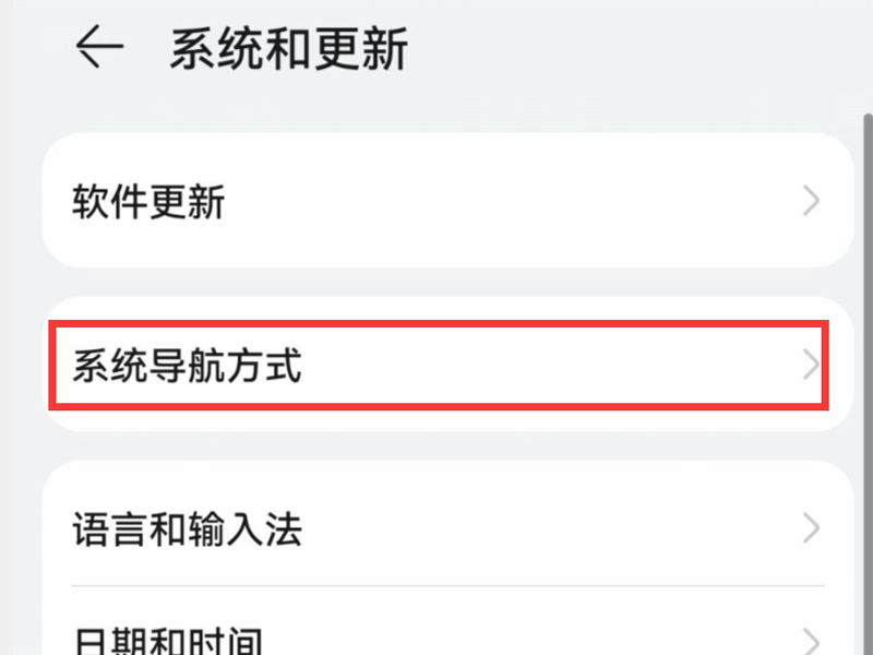 荣耀导航键怎么调出来