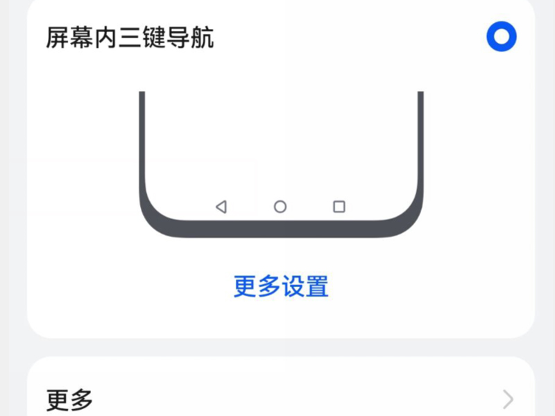 荣耀导航键怎么调出来