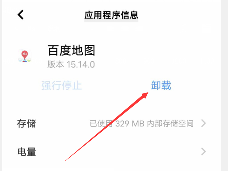 vivo怎样删除手机自带的应用