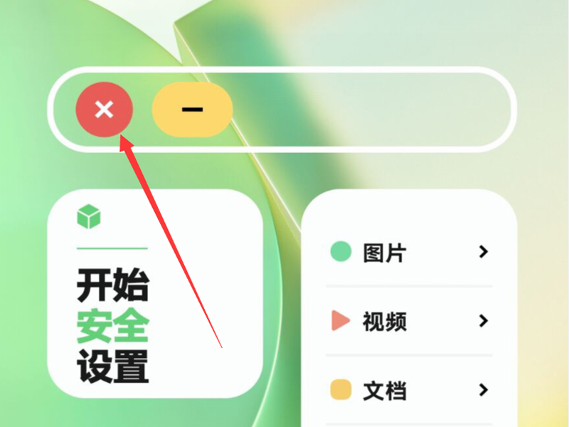 vivo手机原子隐私系统怎么关闭
