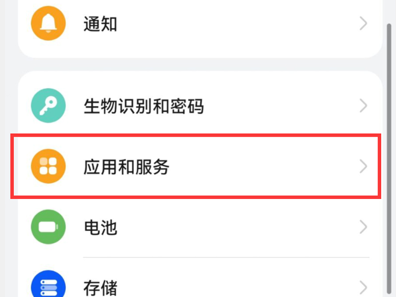 华为应用助手删除了怎么恢复