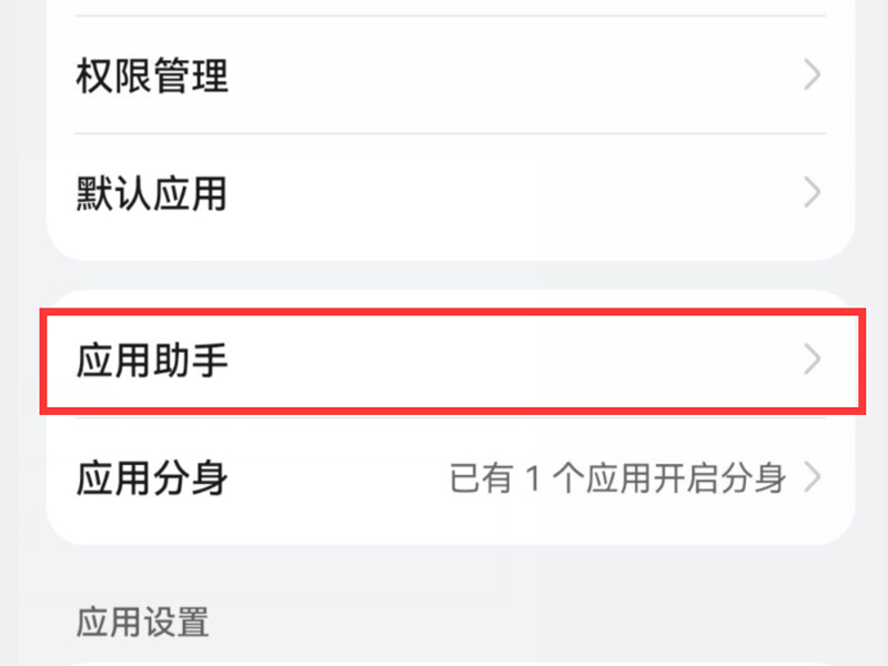 华为应用助手删除了怎么恢复