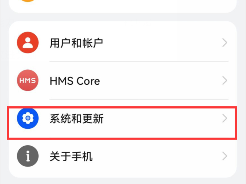 华为恢复出厂