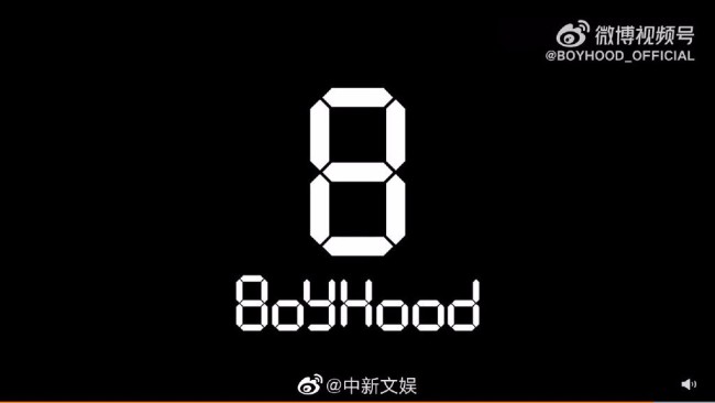 乐华新男团官宣 新男团起名BOYHOOD