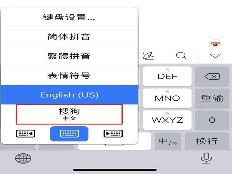 打字有声音的输入法