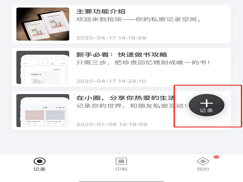 拾柒怎么制作一本书