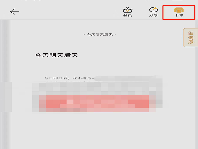 拾柒怎么制作一本书