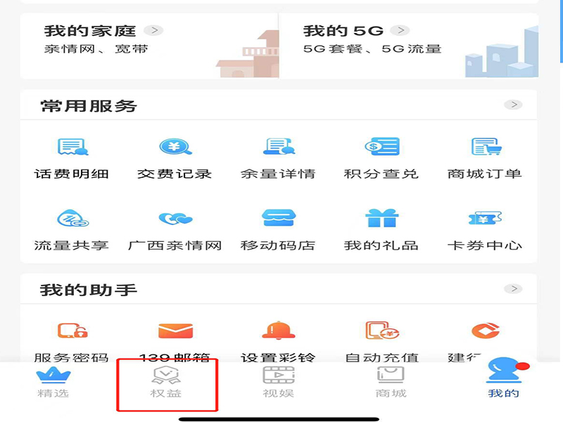 动感地带vip会员20选1怎么领