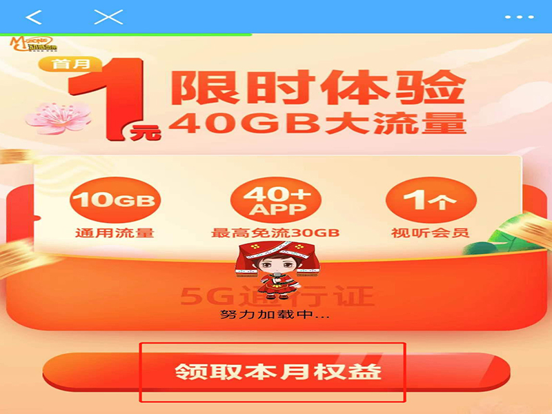 动感地带vip会员20选1怎么领