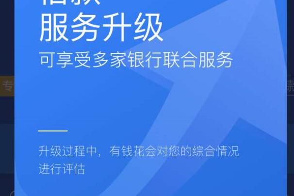 百度有钱花靠谱吗？4大特点快速借款