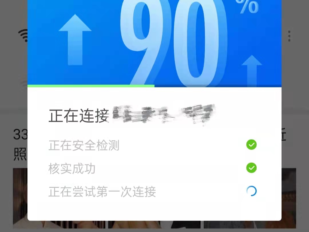 怎么连接别人家的wifi不知道密码