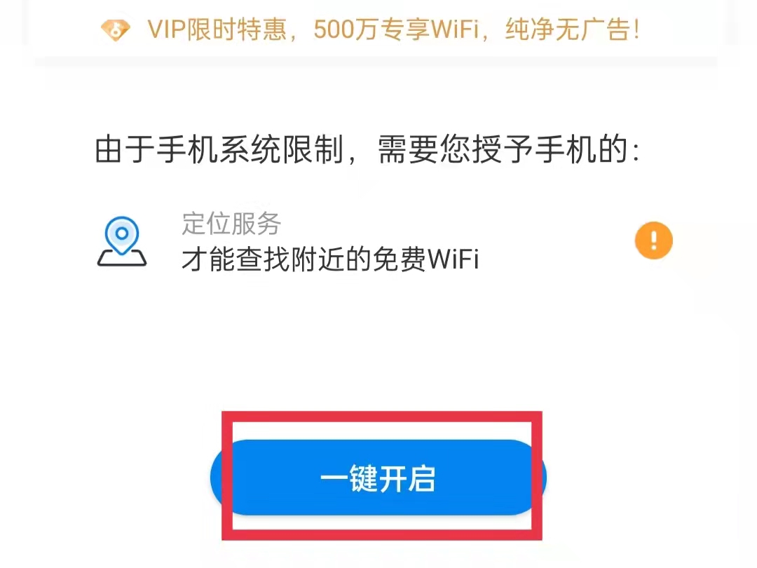 怎么连接别人家的wifi不知道密码