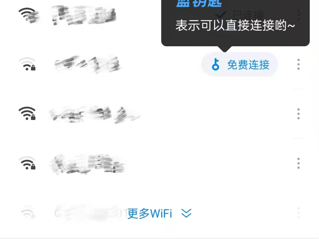 怎么连接别人家的wifi不知道密码