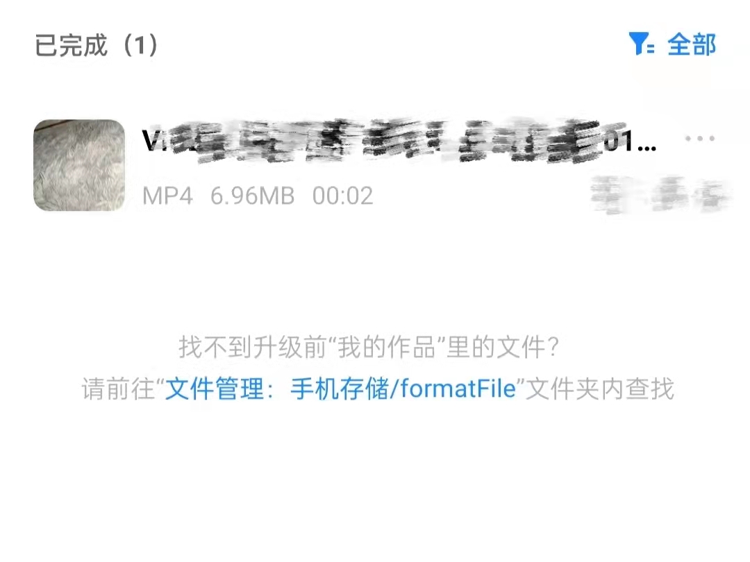 手机相册视频转成mp4格式