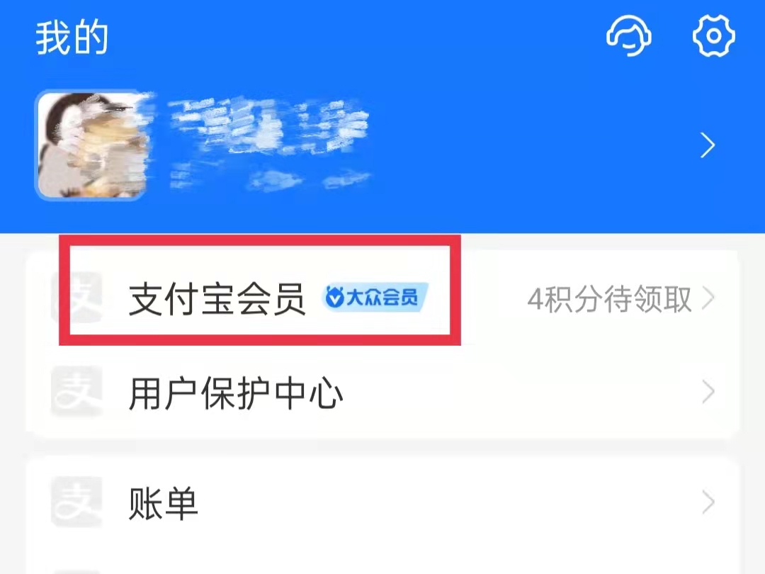 支付宝兑换物品怎么查询物流