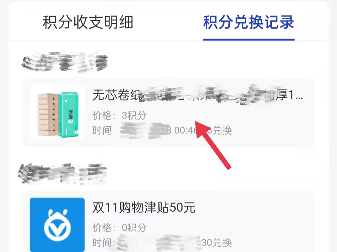 支付宝兑换物品怎么查询物流