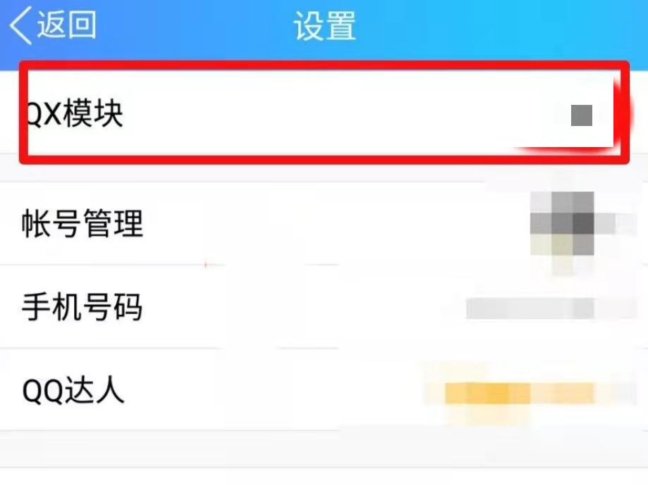 qq防撤回功能怎么设置