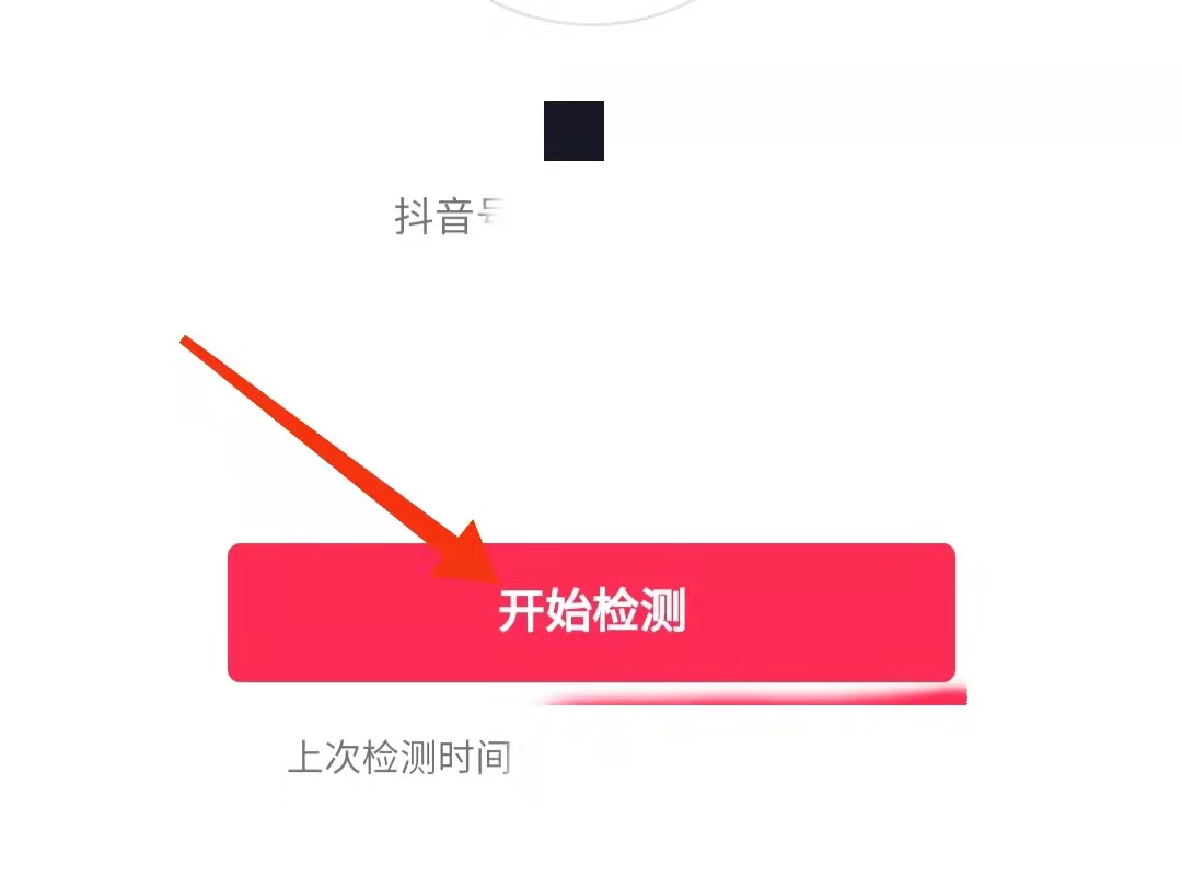 抖音怎么发不出去作品是什么原因