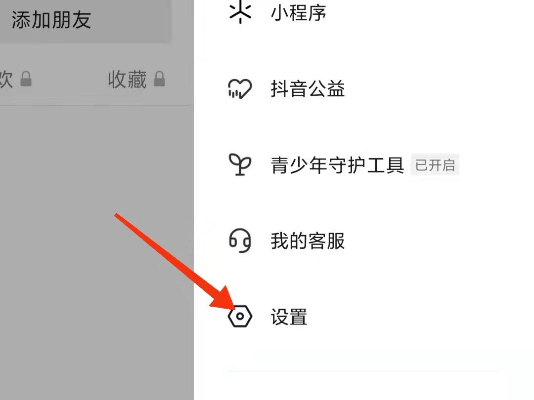 抖音拒收怎么操作