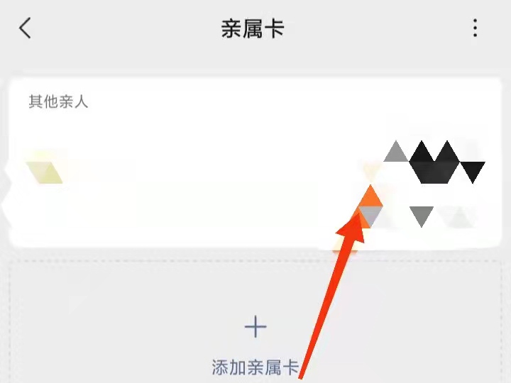 微信亲密付怎么取消