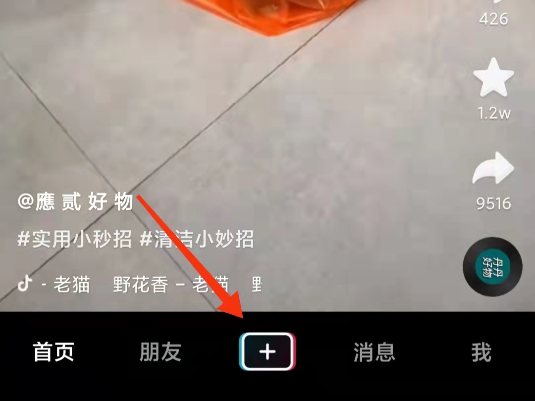 抖音怎么拍摄一分钟以上的视频
