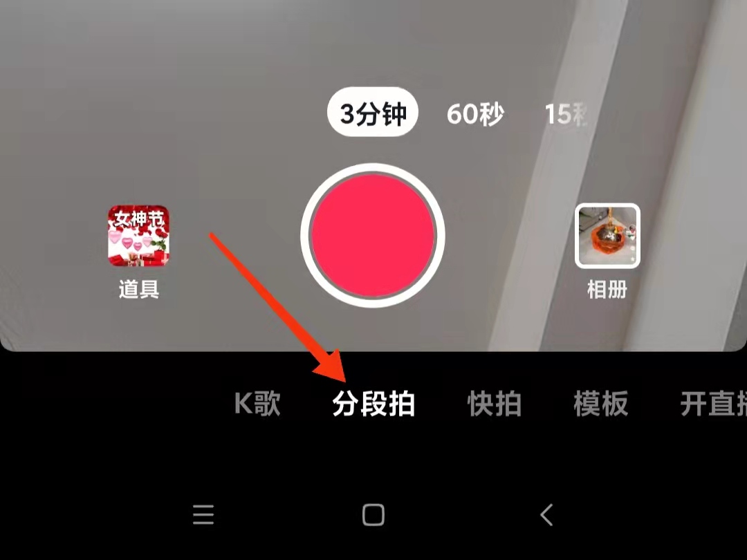 抖音怎么拍摄一分钟以上的视频