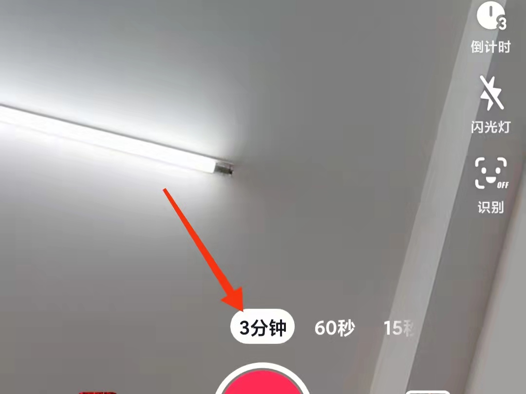 抖音怎么拍摄一分钟以上的视频