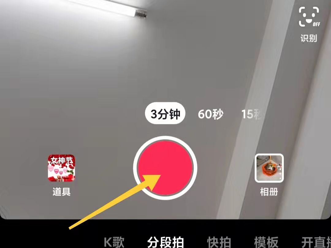 抖音怎么拍摄一分钟以上的视频