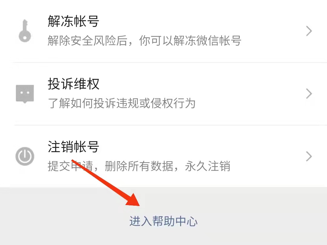 微信更换不了手机号码是怎么回事