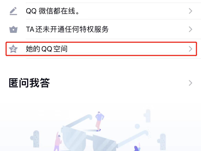 qq黄钻怎么赠送好友