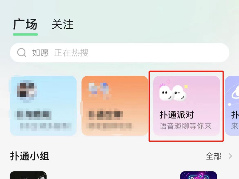 qq音乐怎么创建音乐房间