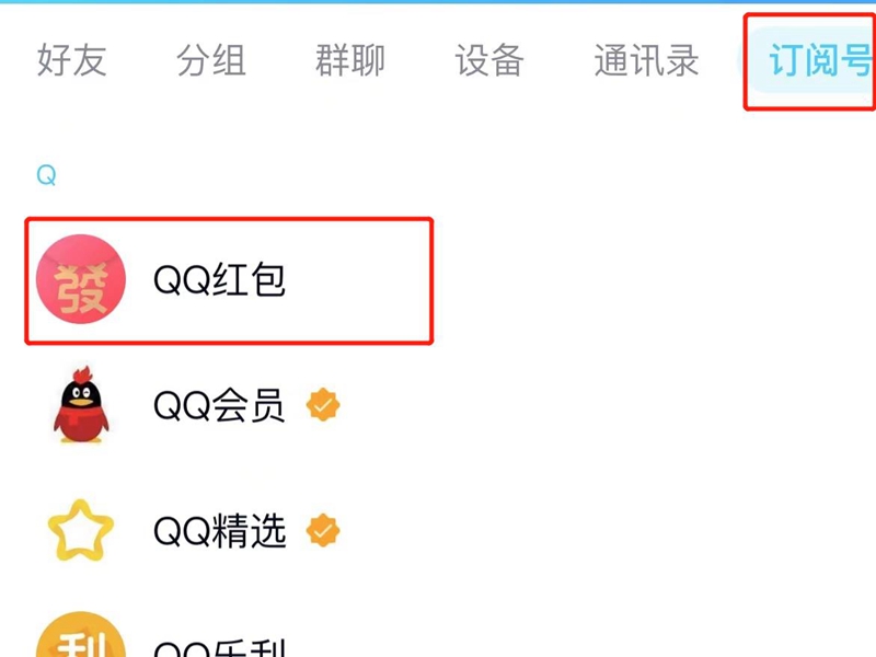 qq群红包提醒怎么取消