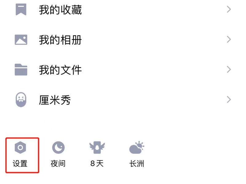 qq好友头像变灰的原因