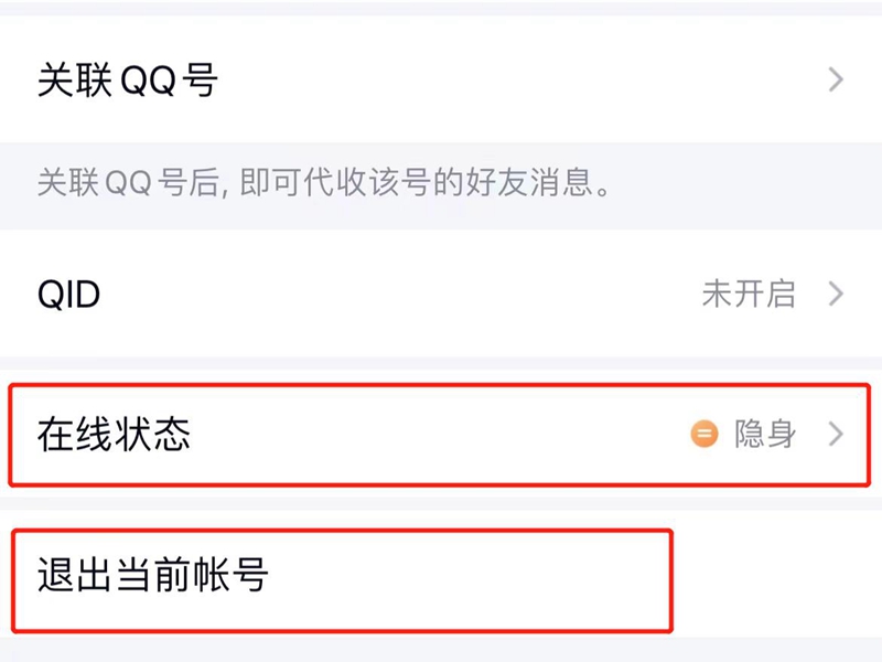 qq好友头像变灰的原因