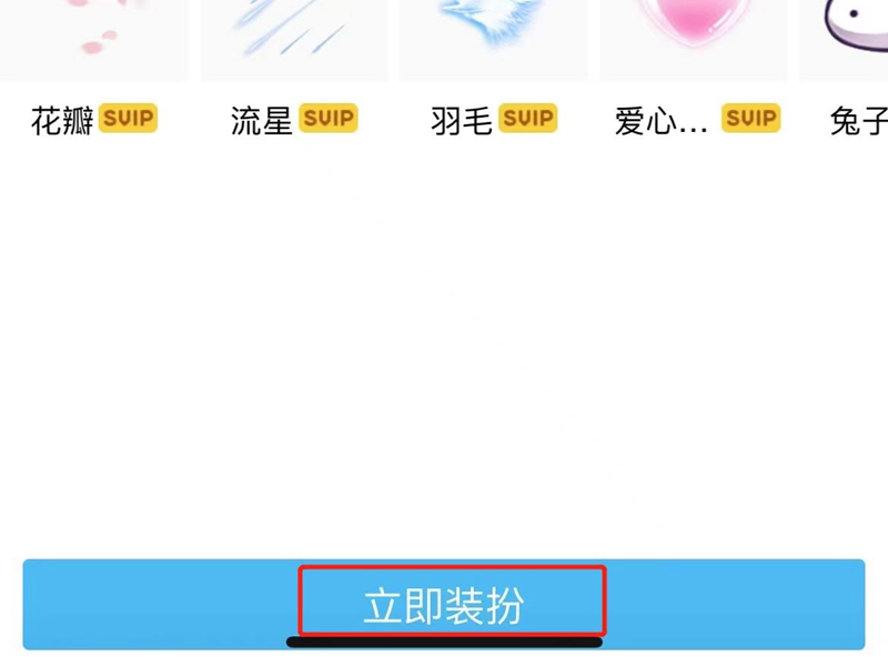 qq主页的漂浮物怎么弄