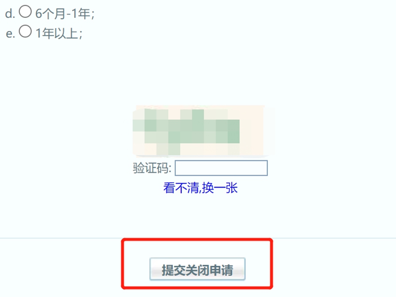 注销qq空间