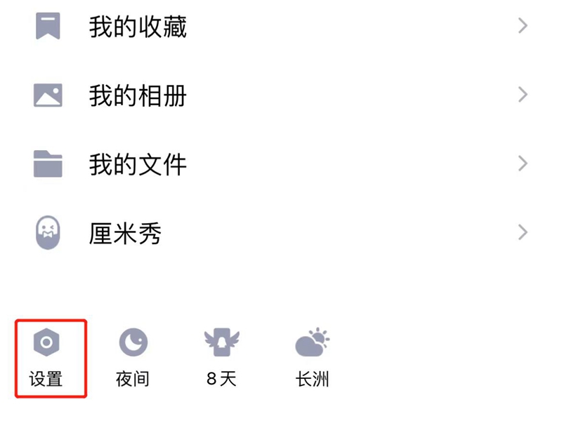 qq空间点赞人数怎么隐藏