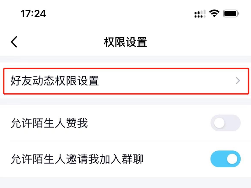 qq空间点赞人数怎么隐藏