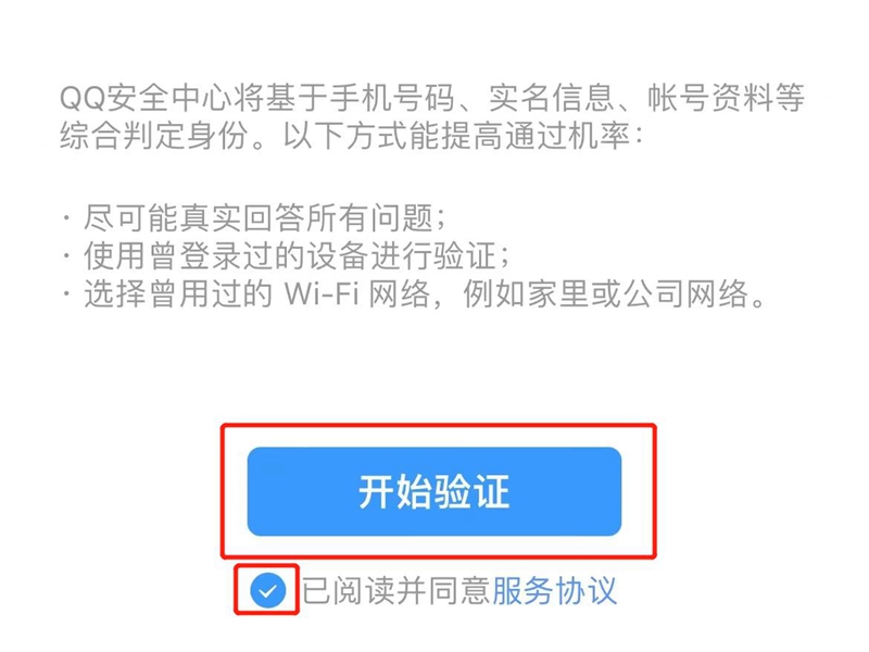 qq密码和密保手机都被改了怎么办