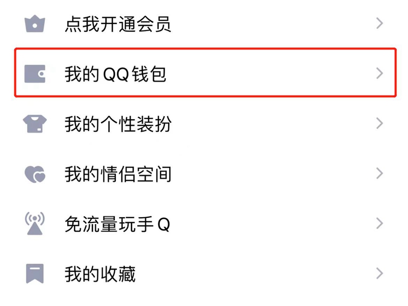 QQ实名认证不是自己怎么办