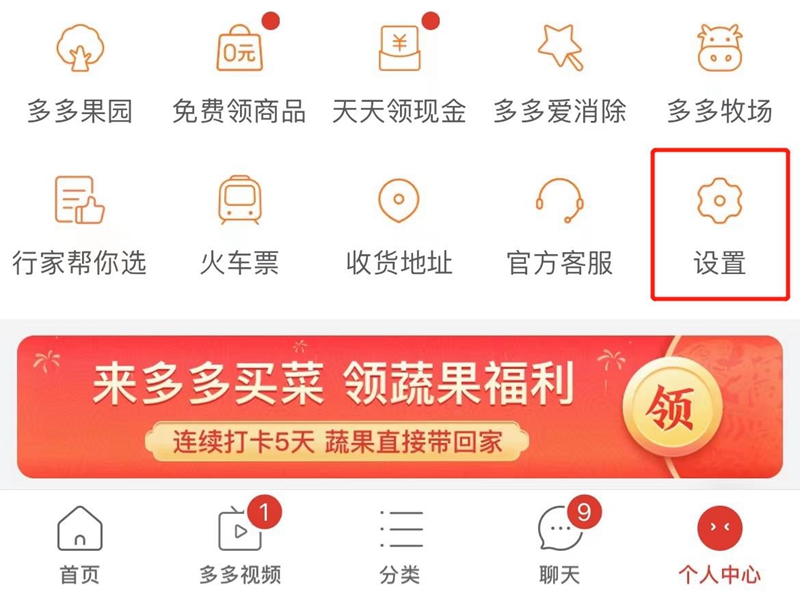 拼多多免拼次数用完了怎么办