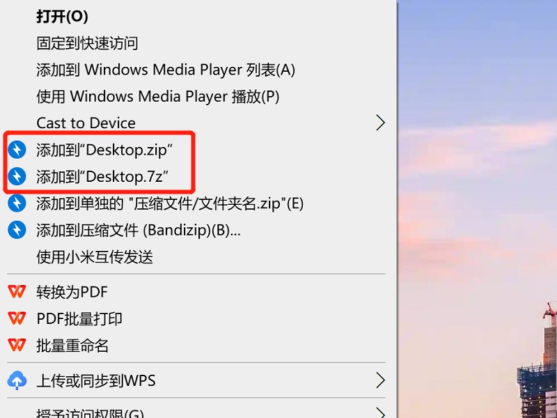 三个文件怎么打包成一个