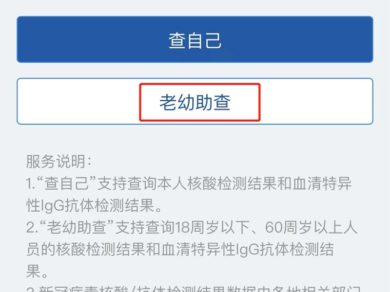 支付宝如何查家人核酸检测结果