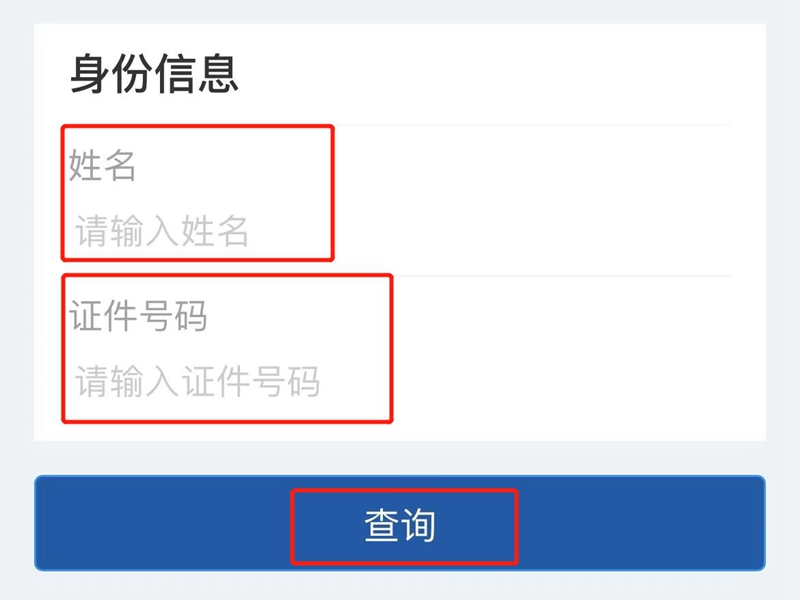 支付宝如何查家人核酸检测结果