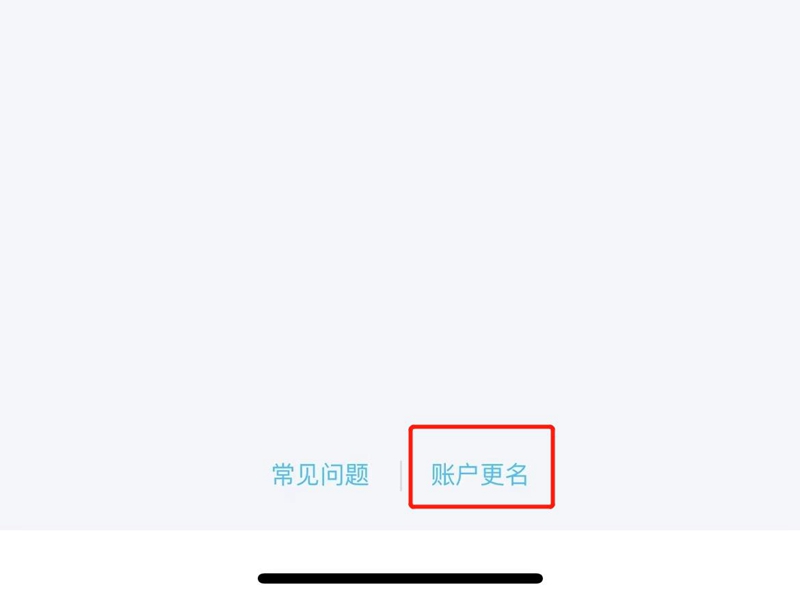 QQ实名认证不是自己怎么办