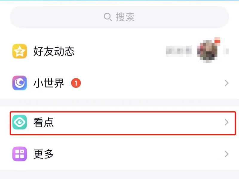qq看点关注的人怎么找