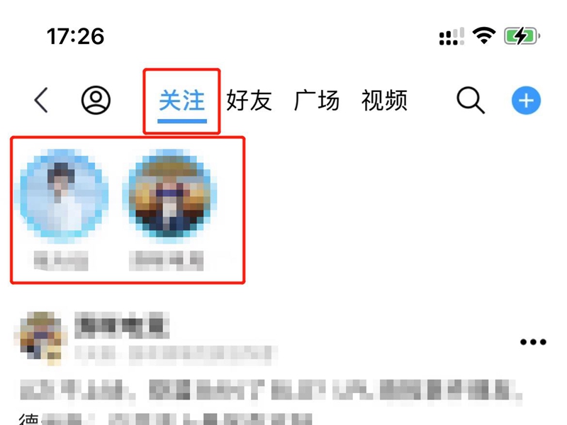 qq看点关注的人怎么找