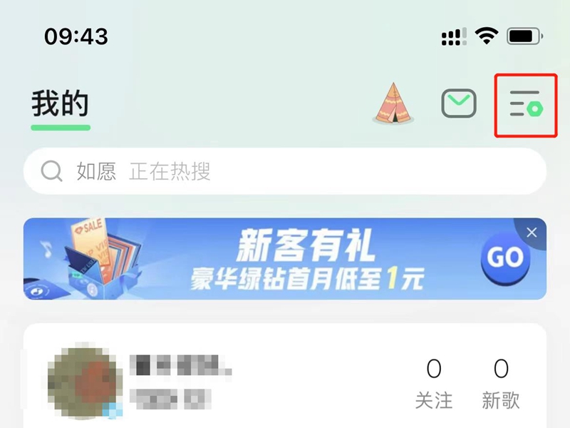 qq音乐总是突然停止播放